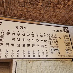 빈대떡신사 리뷰 사진