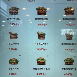 버거킹 리뷰 사진
