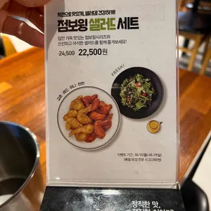 교촌치킨 리뷰 사진