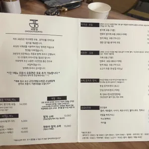 교동당 리뷰 사진