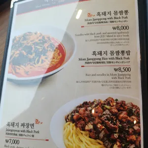 도두반점 리뷰 사진