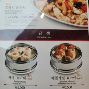 도두반점 리뷰 사진