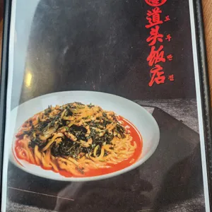 도두반점 리뷰 사진