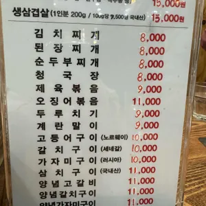 수원밥상 리뷰 사진