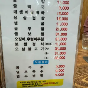 수원밥상 리뷰 사진