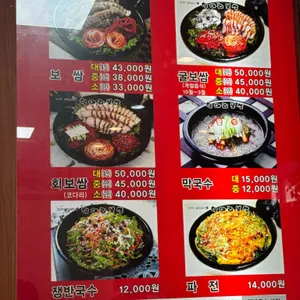 항아리보쌈 리뷰 사진