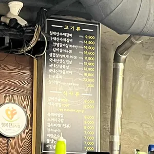 신가네숯불갈비 리뷰 사진