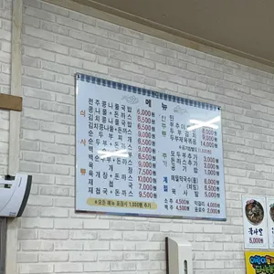 전주명가옥 전주콩나물국밥 리뷰 사진