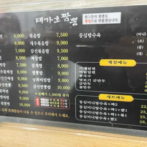 대가호 리뷰 사진