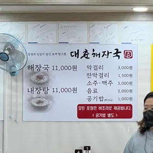 대춘해장국 리뷰 사진