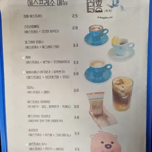 봉희 에스프레소바 리뷰 사진