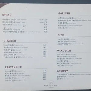 어거스트힐 리뷰 사진