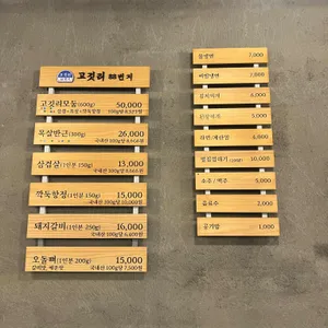 고깃리88번지 리뷰 사진