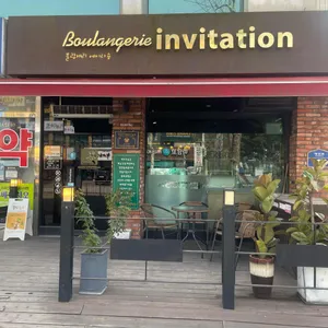 블랑제리 에비타숑 리뷰 사진