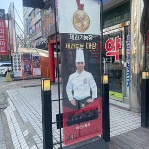 블랑제리 에비타숑 리뷰 사진