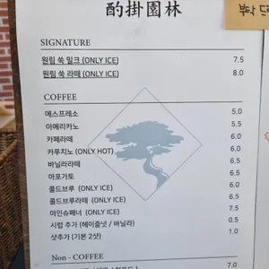 작괘원림 리뷰 사진