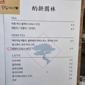 작괘원림 리뷰 사진