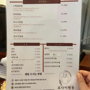 쿄다이텐동 리뷰 사진