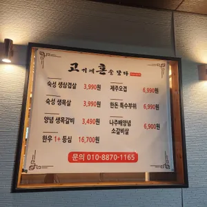 고혼 리뷰 사진