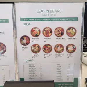 리프앤빈즈 리뷰 사진