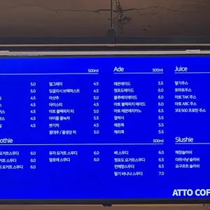 아토커피 리뷰 사진