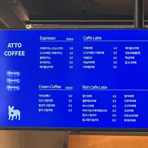 아토커피 리뷰 사진