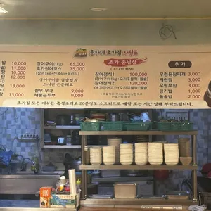 윤자네초가집 리뷰 사진
