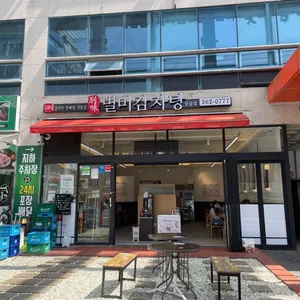 뼛집 리뷰 사진