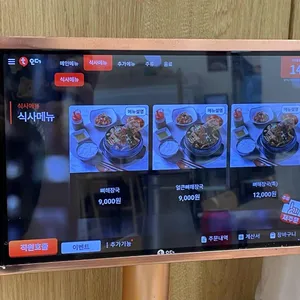 뼛집 리뷰 사진
