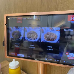 뼛집 리뷰 사진