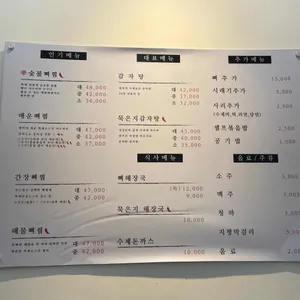 뼛집 리뷰 사진