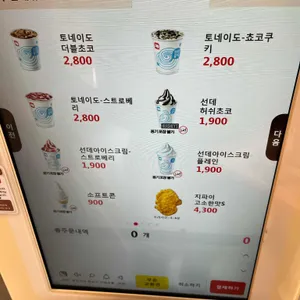 롯데리아 리뷰 사진