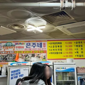 은주네 리뷰 사진