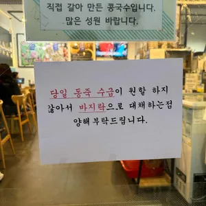 서래애 물총칼국수 리뷰 사진