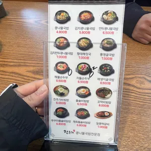 전주가 콩나물국밥 리뷰 사진