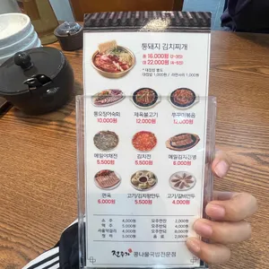 전주가 콩나물국밥 리뷰 사진