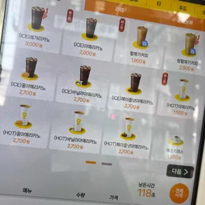 메가커피 리뷰 사진