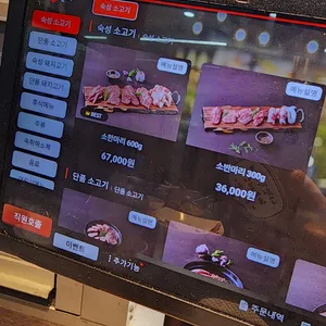 한마음정육식당 리뷰 사진