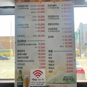 오리마을 리뷰 사진