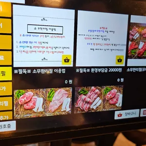 육장장이 리뷰 사진