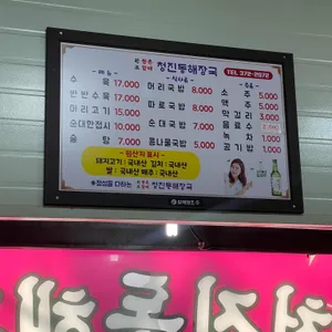 원조쌍촌할매 청진동해장국 리뷰 사진