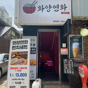 화양연화 리뷰 사진