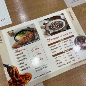 하남낙지마당 리뷰 사진
