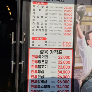 길섶한우 리뷰 사진
