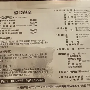 길섶한우 리뷰 사진