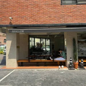 샬로우커피 리뷰 사진
