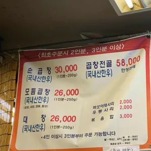 황주집 리뷰 사진