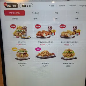 KFC 일산후곡 리뷰 사진