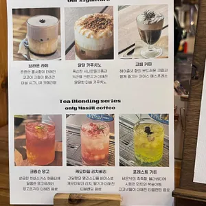마실커피 리뷰 사진