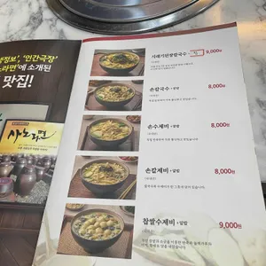 진주손칼국수  리뷰 사진